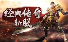 靓装传奇-2025年度最新开传奇sifu发布网!