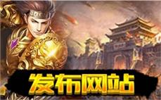 复古传奇私服-2025年度最新新开传奇网站!