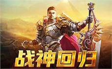 传奇变态版本-2025年度最新开传奇sifu发布网!