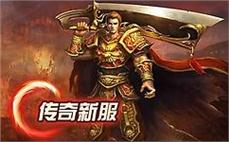 传奇176-2025年度最新传奇SF发布站!